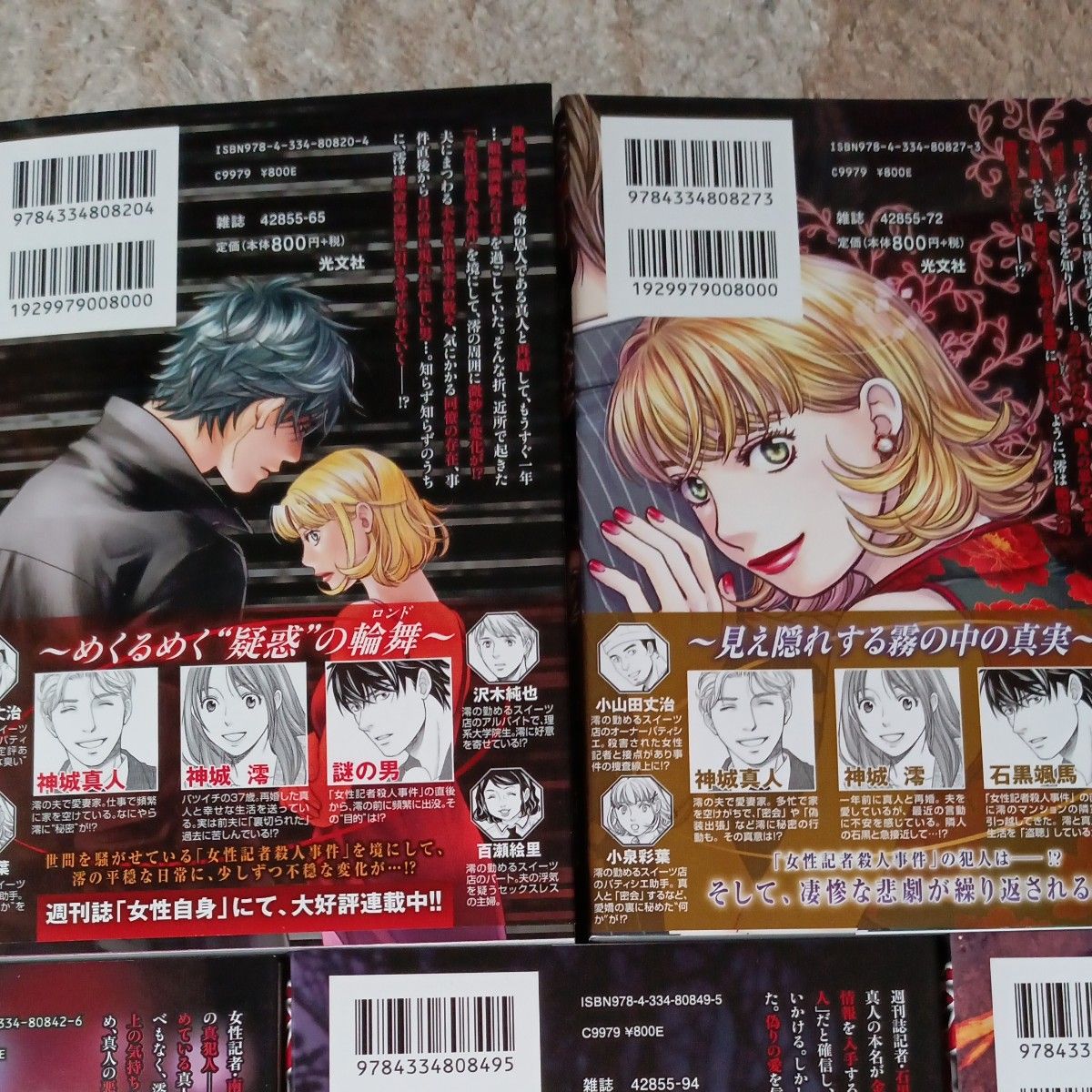 希少 未使用 全巻初版帯付き本セット 全巻完結5巻セット 死ぬほど愛し