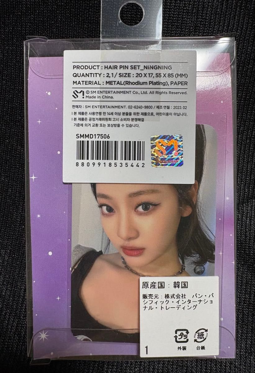 新品未使用 aespa ポップアップ ヘアピン トレカ付き ニンニン｜Yahoo