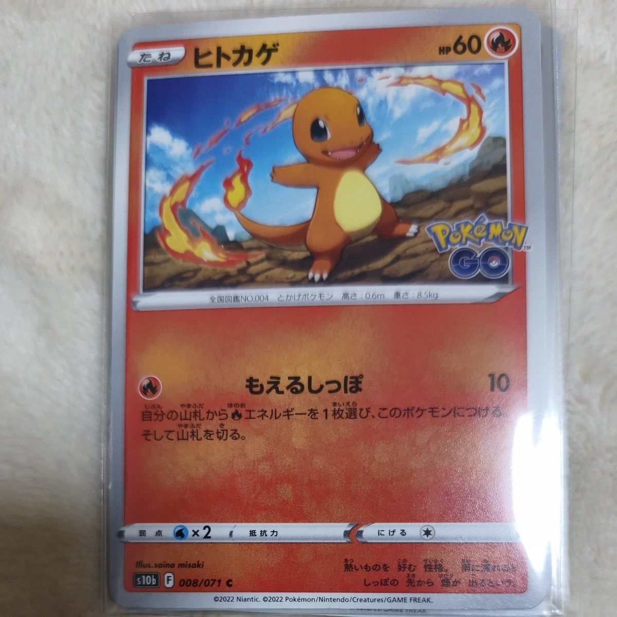 ポケモンカード ポケモンGO プロモ フシギダネ ヒトカゲ ゼニガメ 9枚