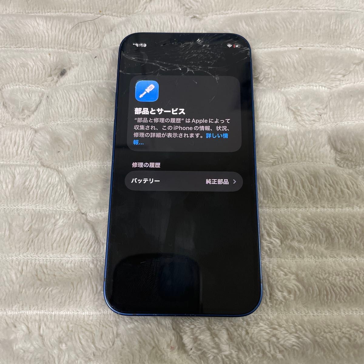 ジャンク Apple iPhone12 mini 64GB ブルー｜Yahoo!フリマ（旧PayPay