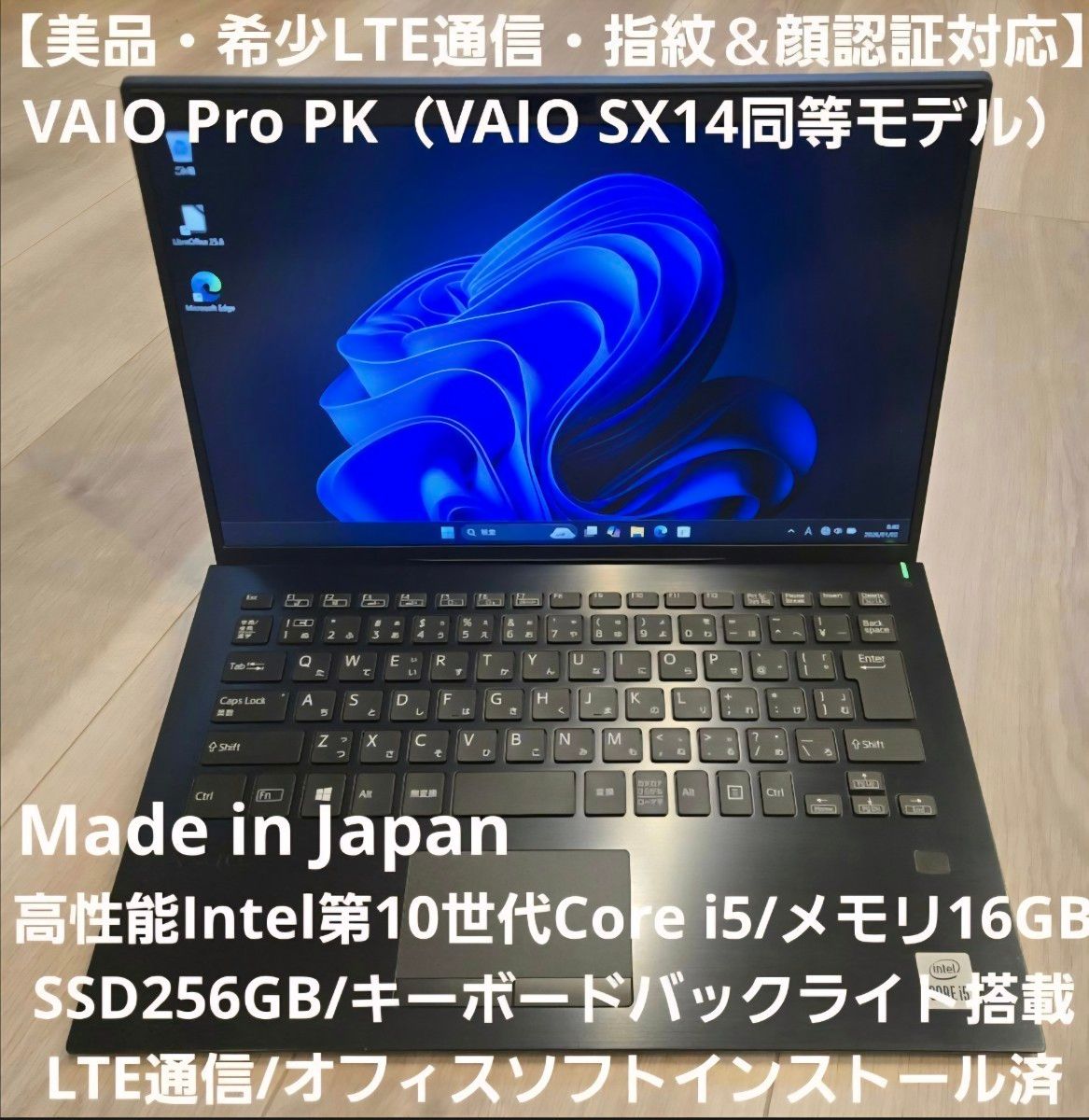 美品・希少SIM対応】VAIO Pro PK LTEモデル 高性能第10世代i5/メモリ