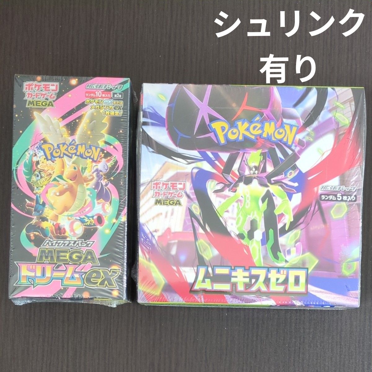 未開封シュリンク有り2点セット】ポケモンカード メガドリームex