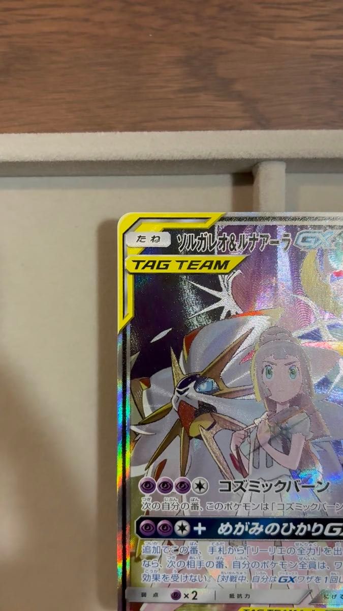 ポケモンカード メイ SR SM11b 067/049 ドリームリーグ 送料無料