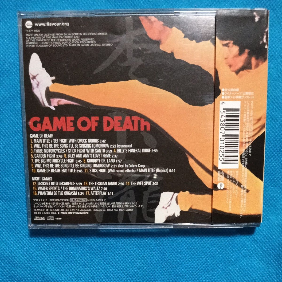 国内版帯付きCD ブルース・リー『死亡遊戯』オリジナル・サウンド