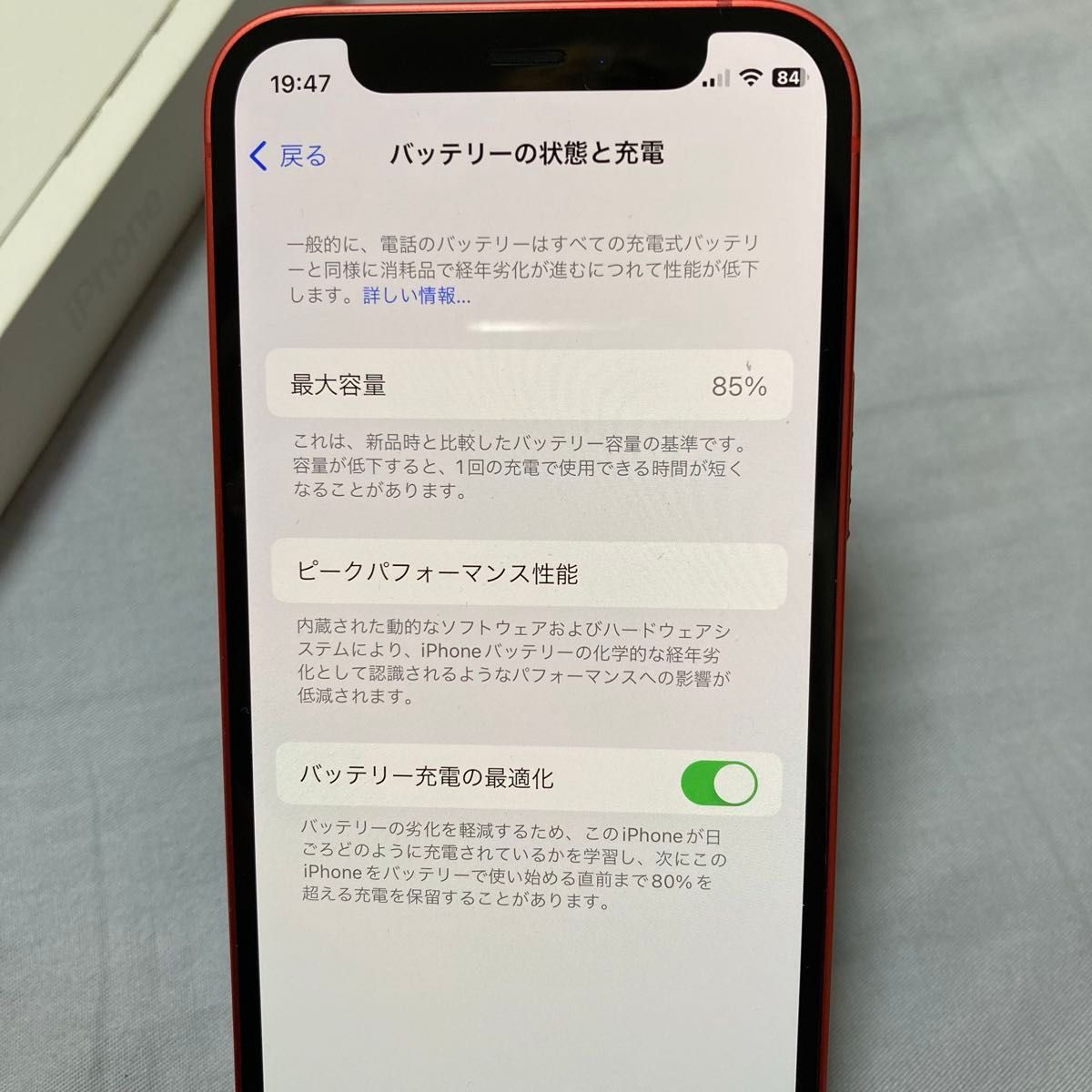 極美品 Apple iPhone 12 mini レッド SIMフリー 64GB バッテリー85