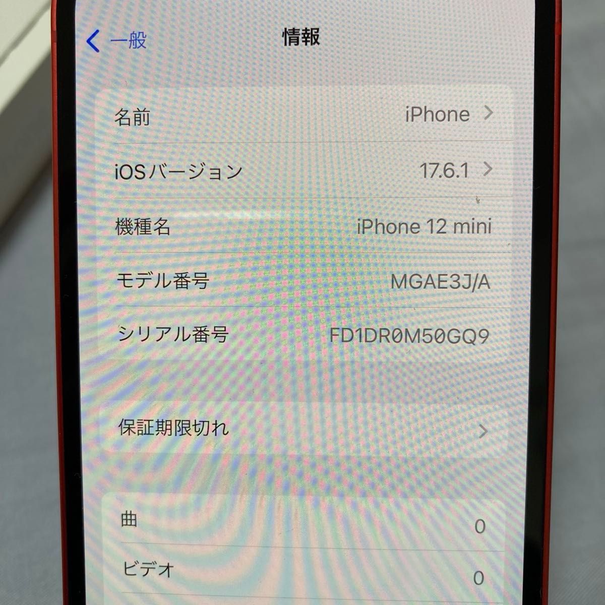 極美品 Apple iPhone 12 mini レッド SIMフリー 64GB バッテリー85