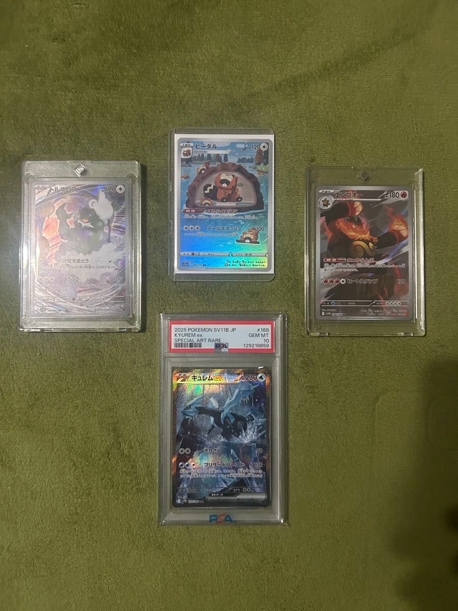 ポケモンカード キュレムex sar PSA10 & AR3枚｜Yahoo!フリマ（旧