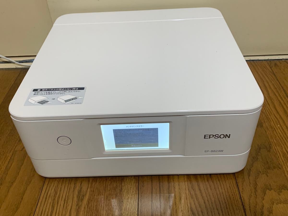EPSON EP-882AW カラリオ インクジェットプリンター ホワイト｜Yahoo