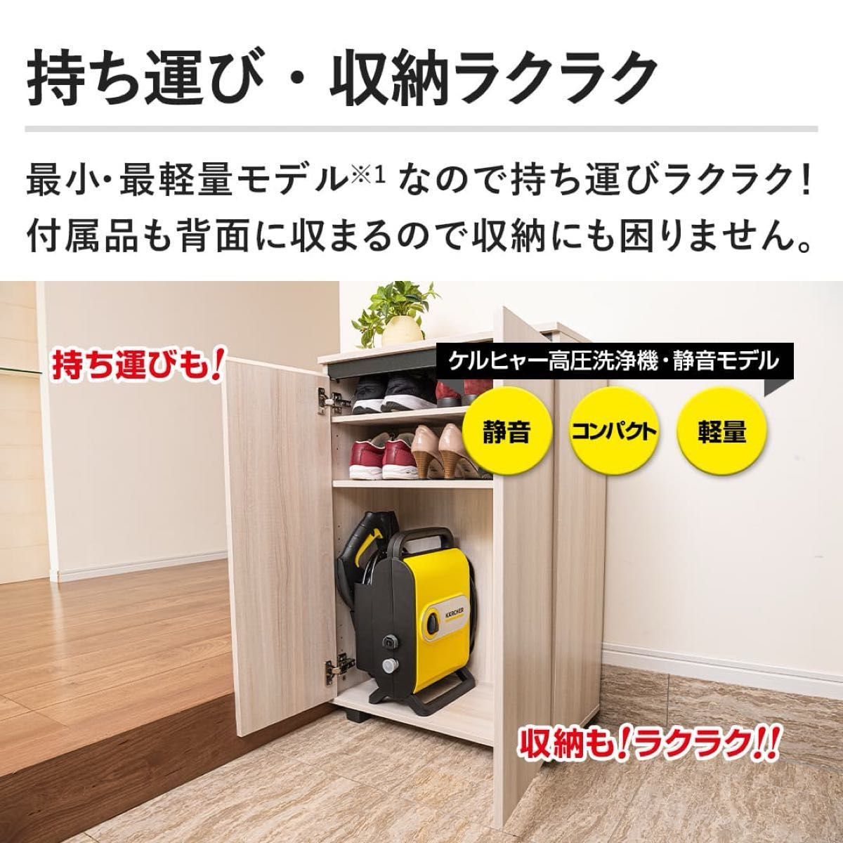 新品未開封】ケルヒャー 高圧洗浄機 JTKサイレントスリムベーシック 1