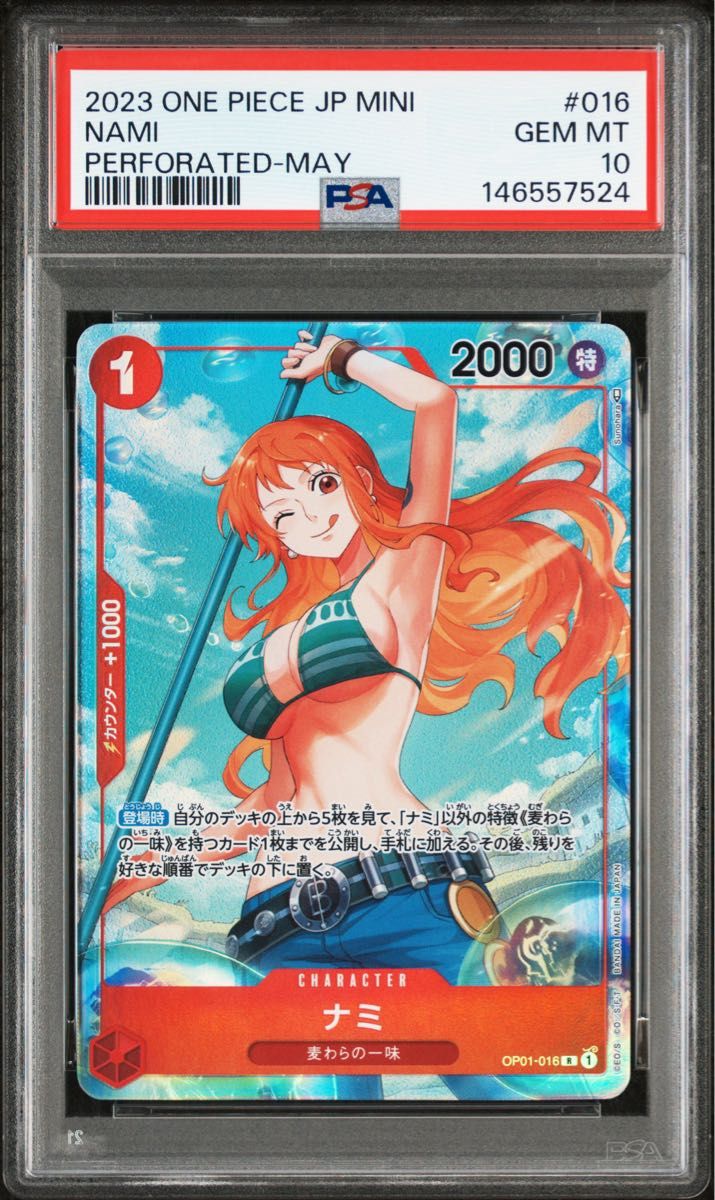PSA10 ナミ ロマンスドーン パラレル OP01-016 ワンピースカードゲーム