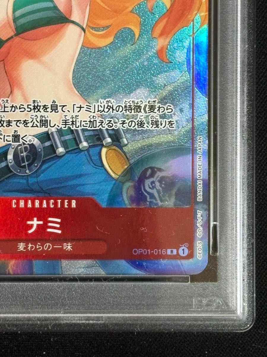 PSA10 ナミ ロマンスドーン パラレル OP01-016 ワンピースカードゲーム