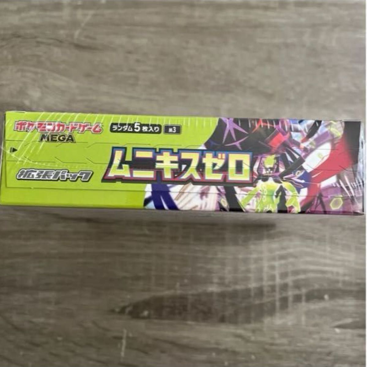 新品未開封シュリンク付 TSUTAYA産 ポケモンカード（ムニキスゼロ