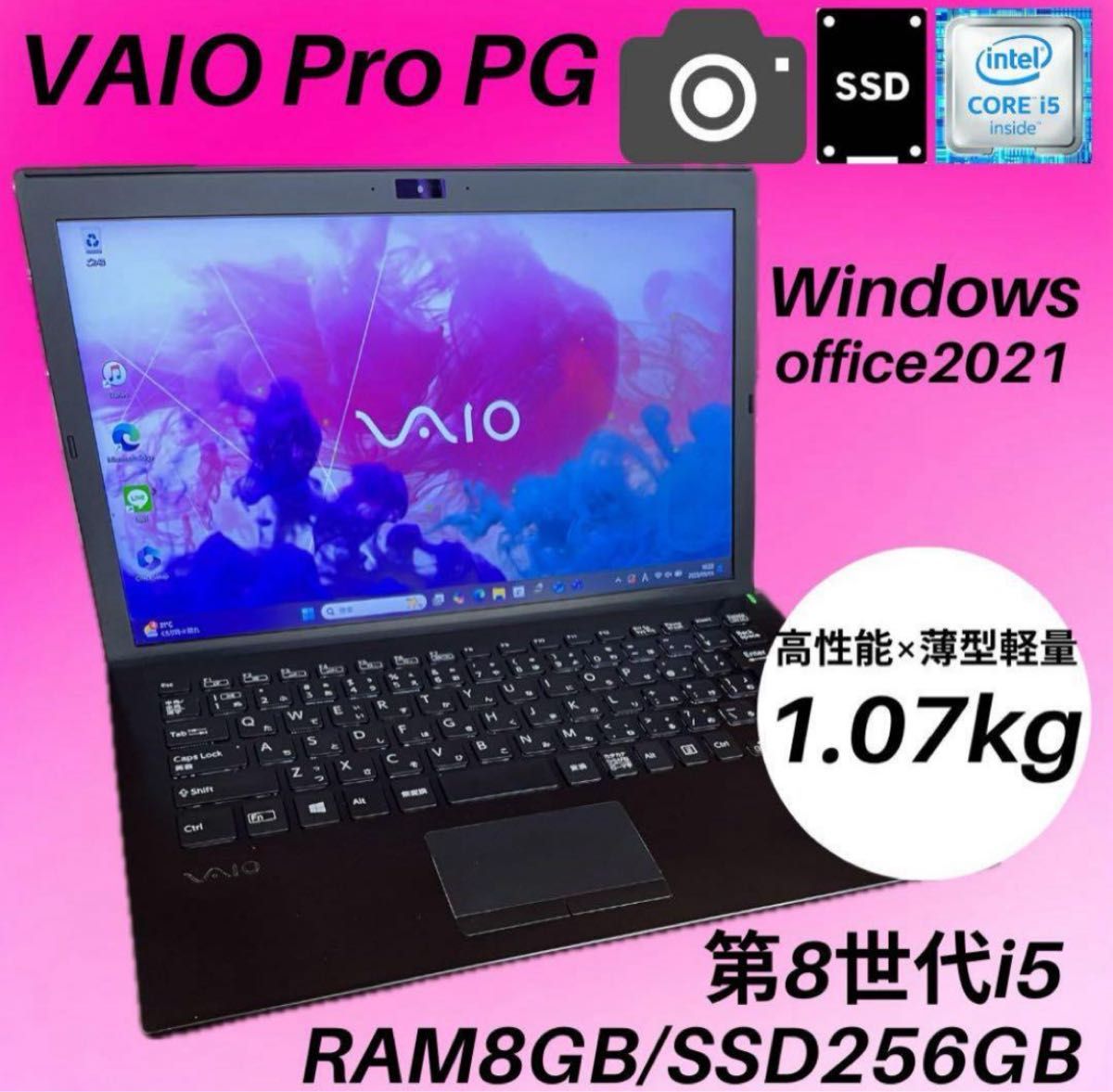 ノートパソコン VAIO Windows11 8世代i5 8GB/256GB｜Yahoo!フリマ（旧