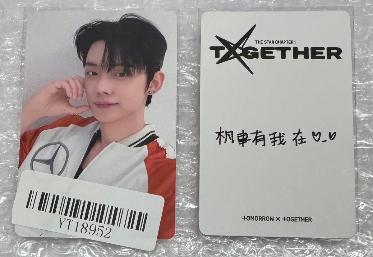 TXT TOGETHER KMS 特典 ラキドロ トレカ ヨンジュン｜Yahoo!フリマ（旧