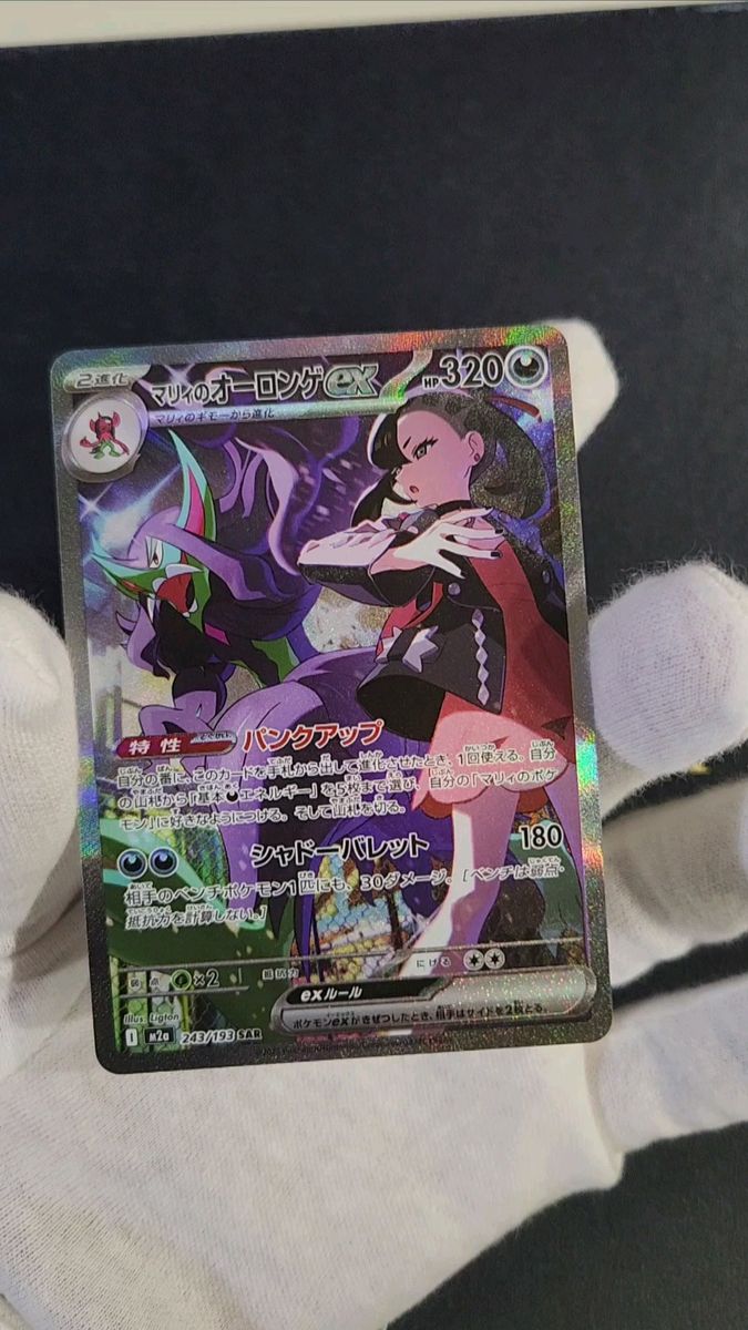 ニャースex SAR ポケモンカードゲーム 114/080｜Yahoo!フリマ（旧