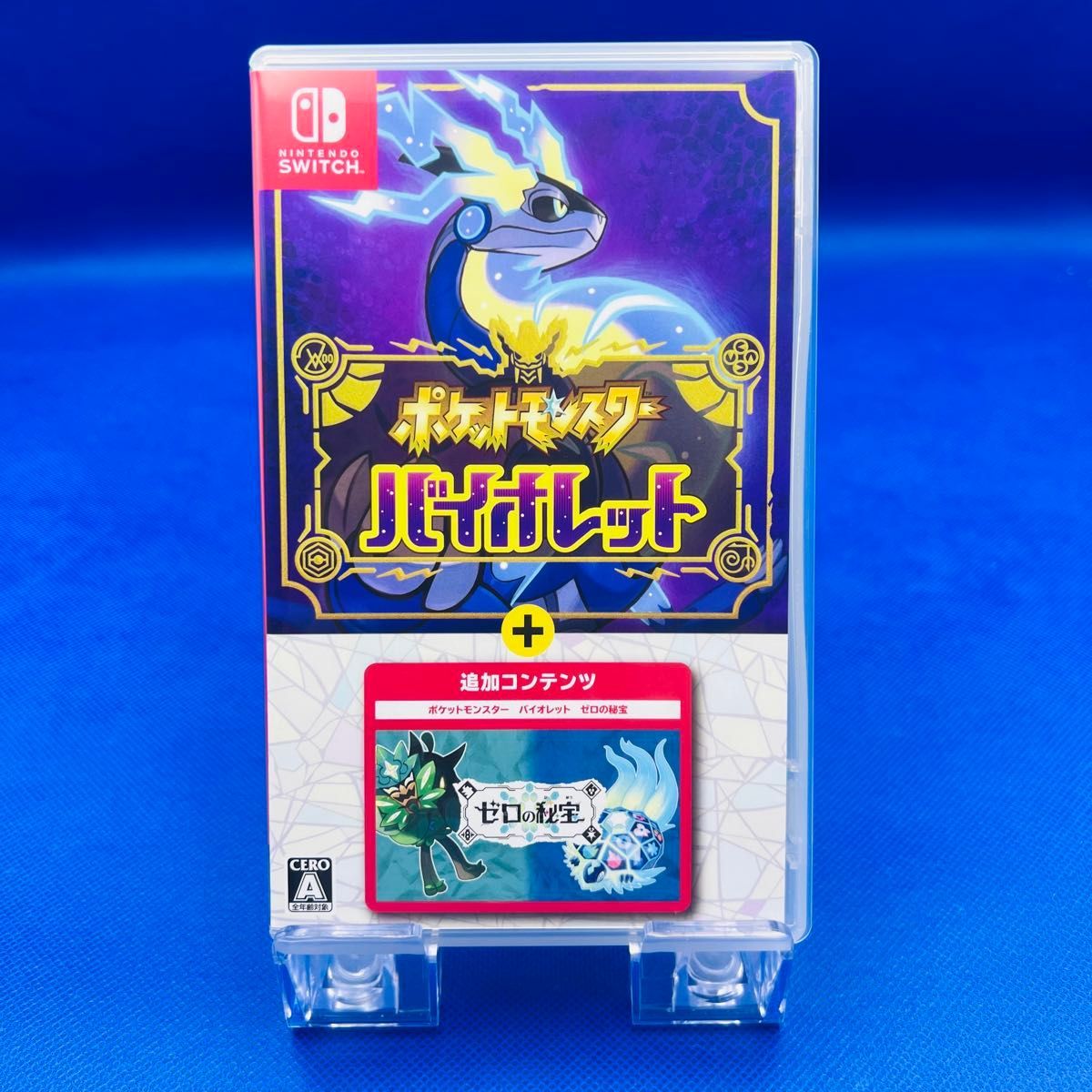 ポケットモンスターバイオレット＋ゼロの秘宝 追加コンテンツ