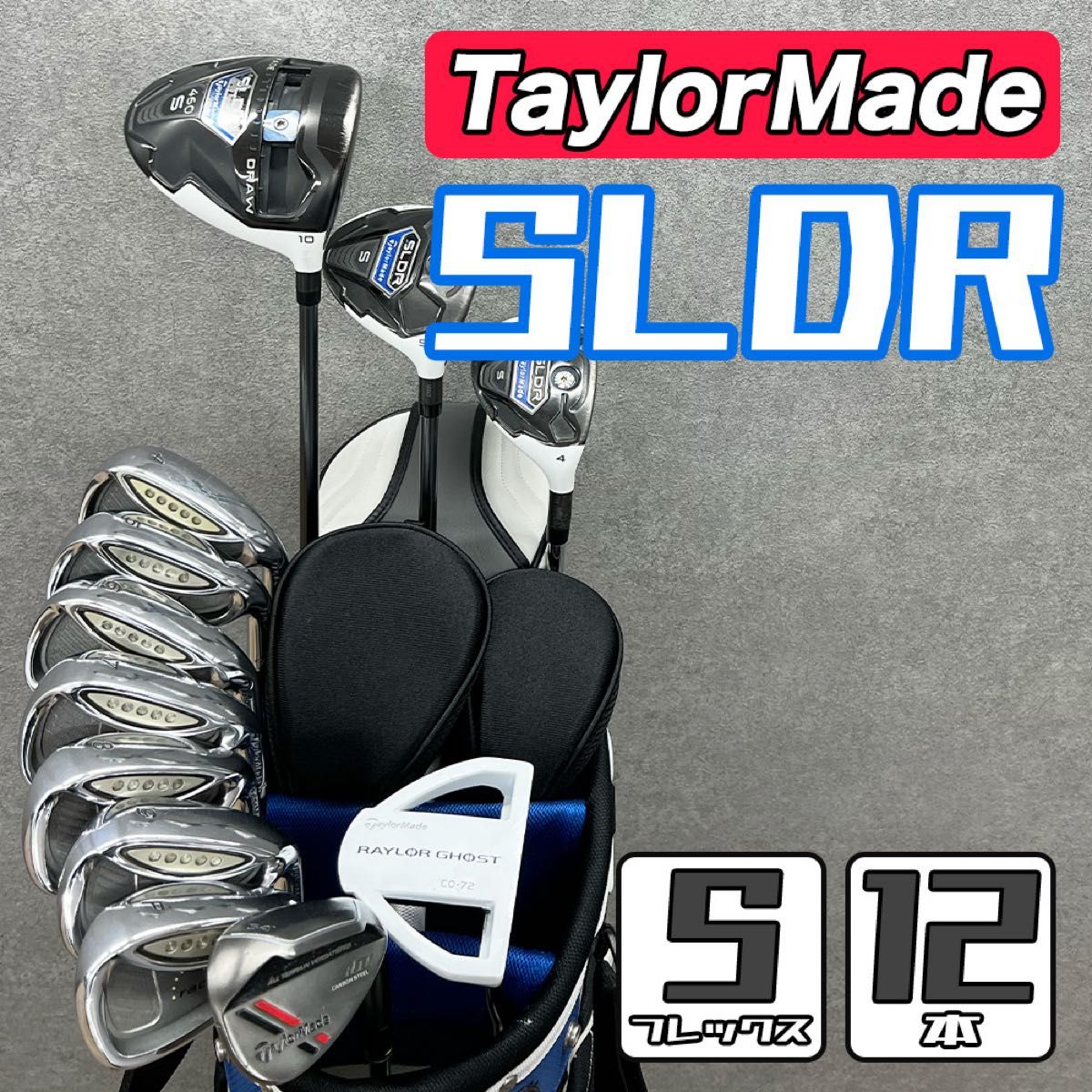 テーラーメイド ゴルフクラブセット フルセット 初心者 メンズ 中古