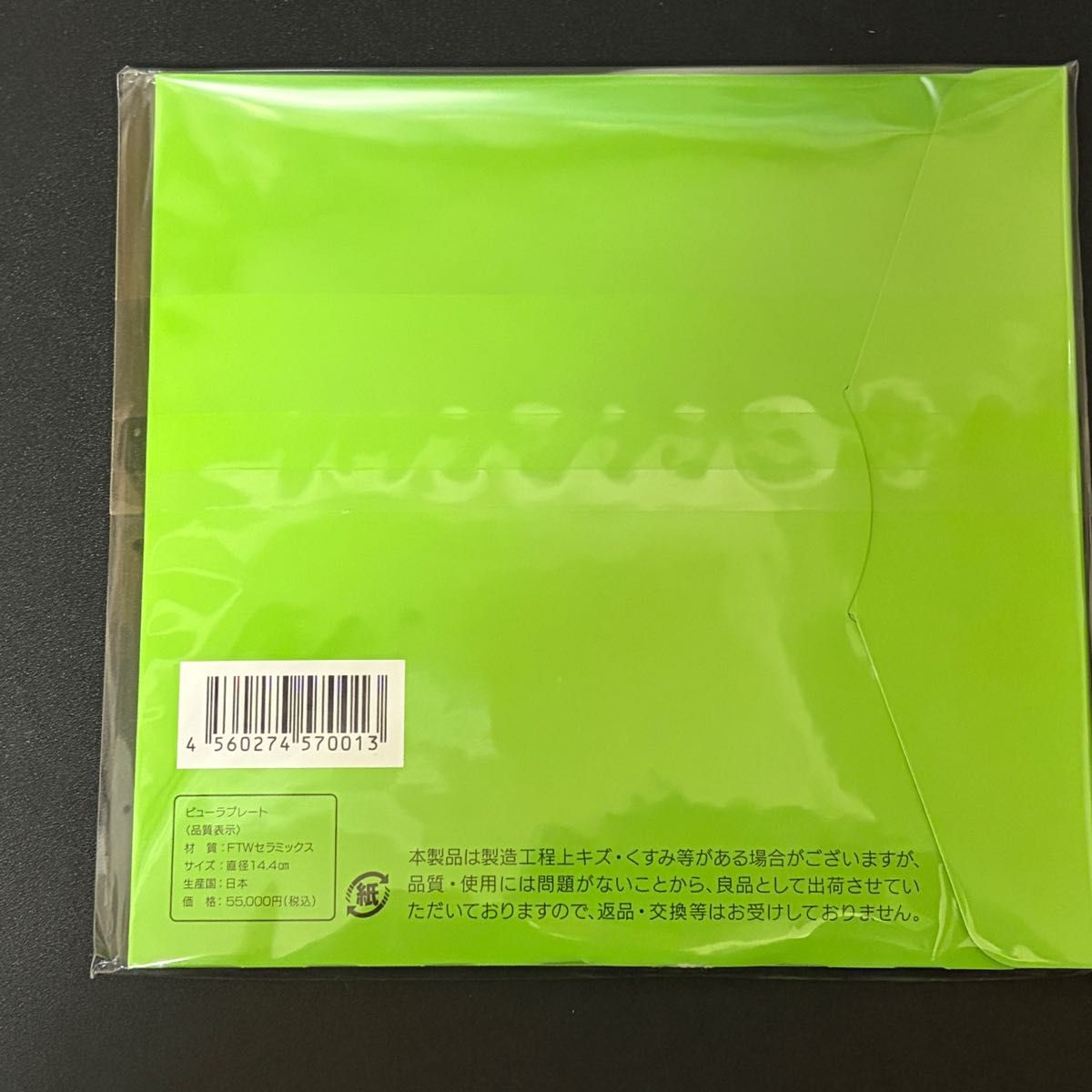 FTW Biura Plate 調理用万能プレート｜Yahoo!フリマ（旧PayPayフリマ）