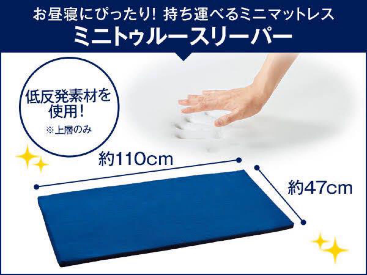 ミニトゥルースリーパー ごろ寝マット｜Yahoo!フリマ（旧PayPayフリマ）