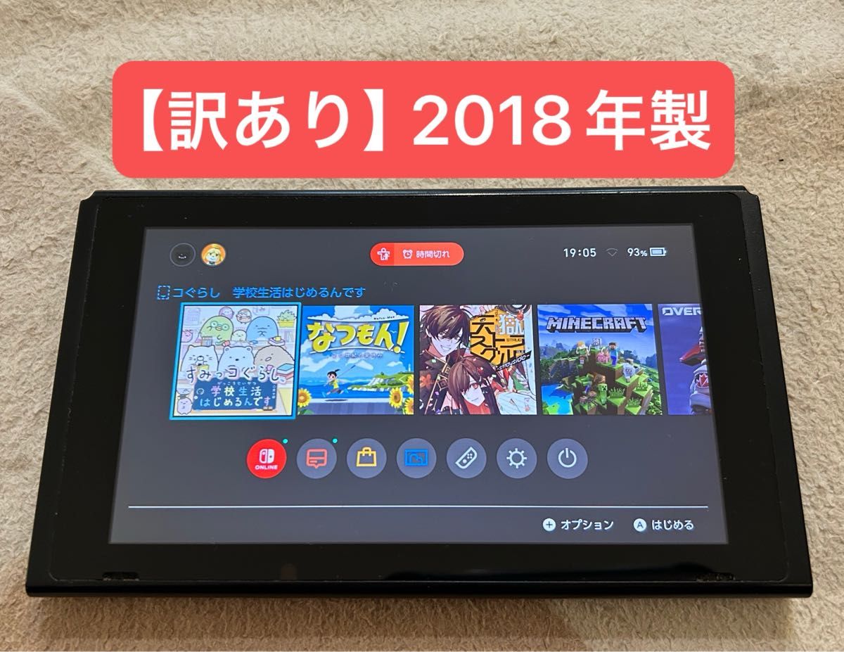 訳あり品】Nintendo Switch 本体のみ 2018年製｜Yahoo!フリマ（旧