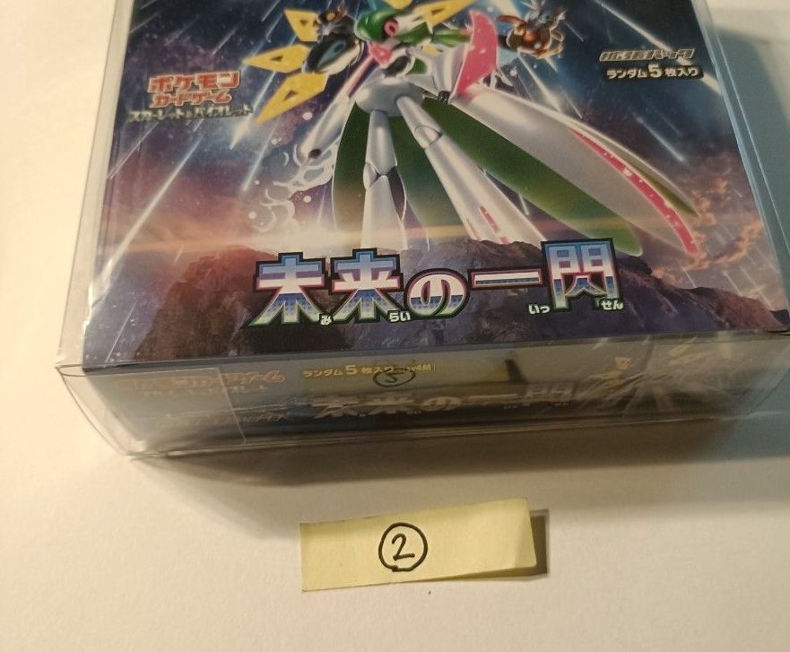 未来の一閃 BOX シュリンク付 スカーレット＆バイオレット 拡張パック