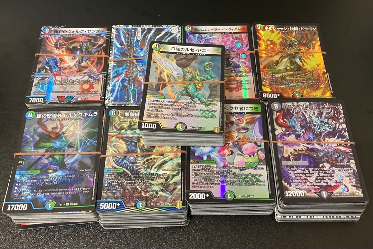 デュエルマスターズ 引退品 まとめ売り デュエマ カルセドニー