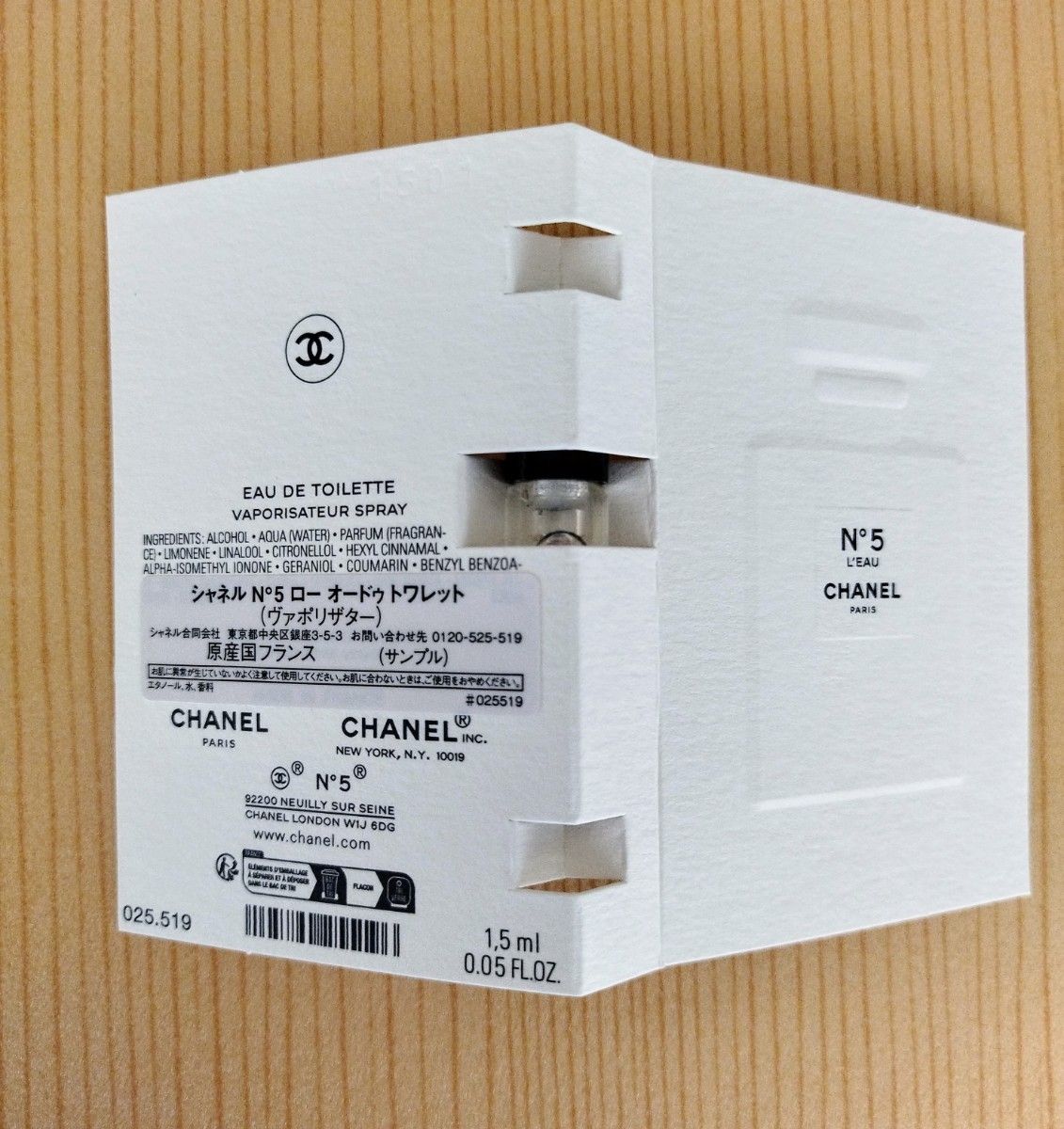 CHANEL シャネル N°5 ロー オードゥ トワレット ヴァポリザター1 5ml