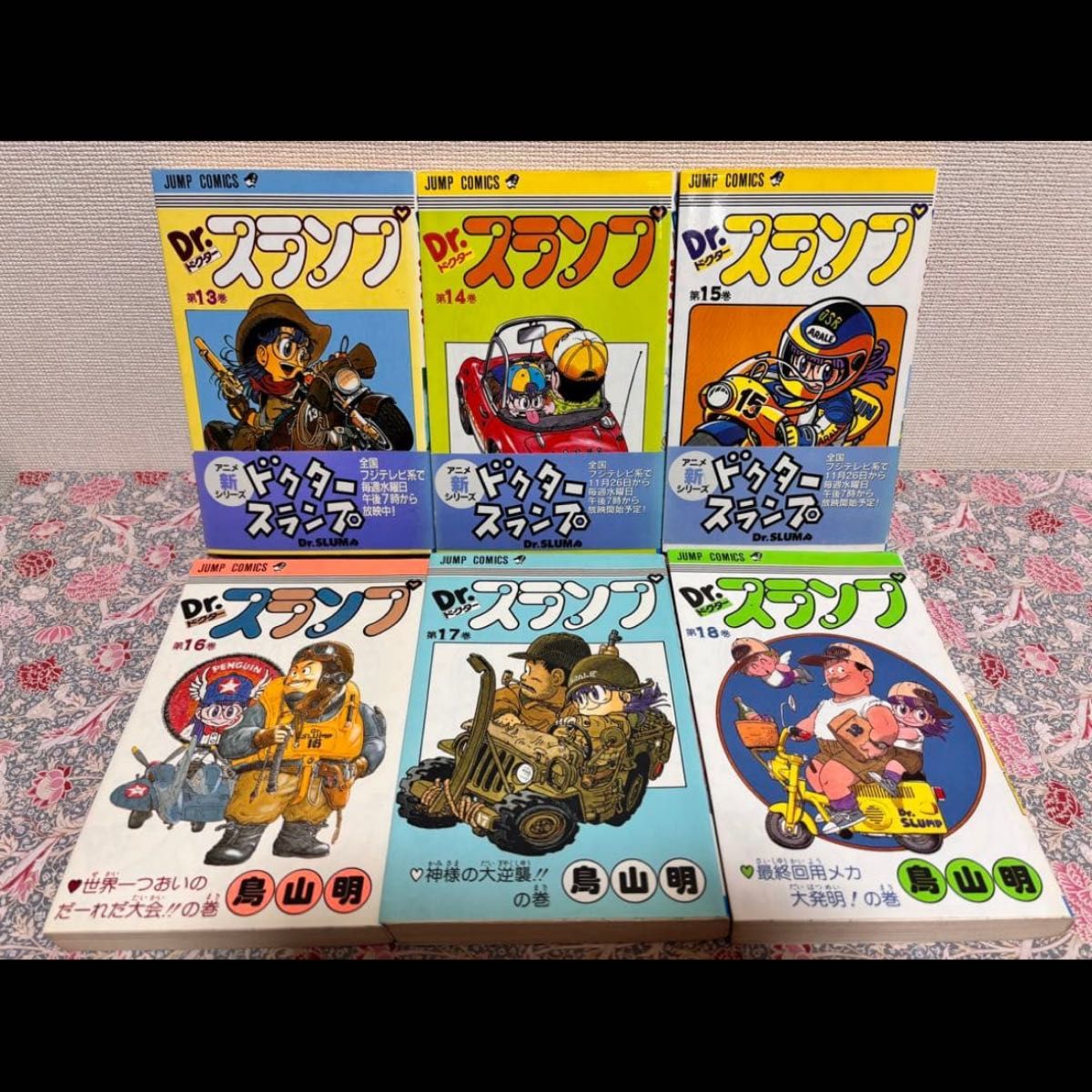 Dr スランプ 全巻 全18巻 完結 セット 帯付き 初版 新品 鳥山明 本