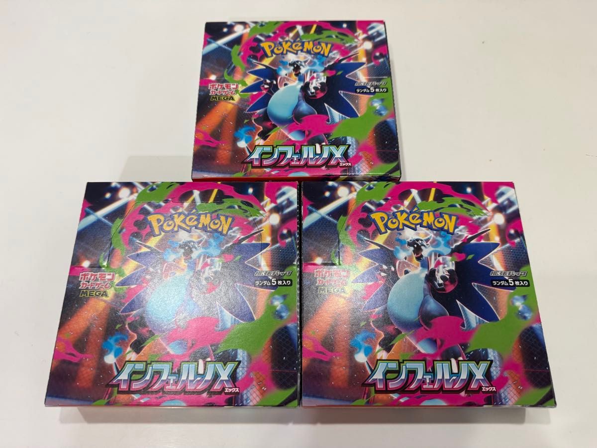 インフェルノx 3box シュリンク無し ペリペリ付き｜Yahoo!フリマ（旧