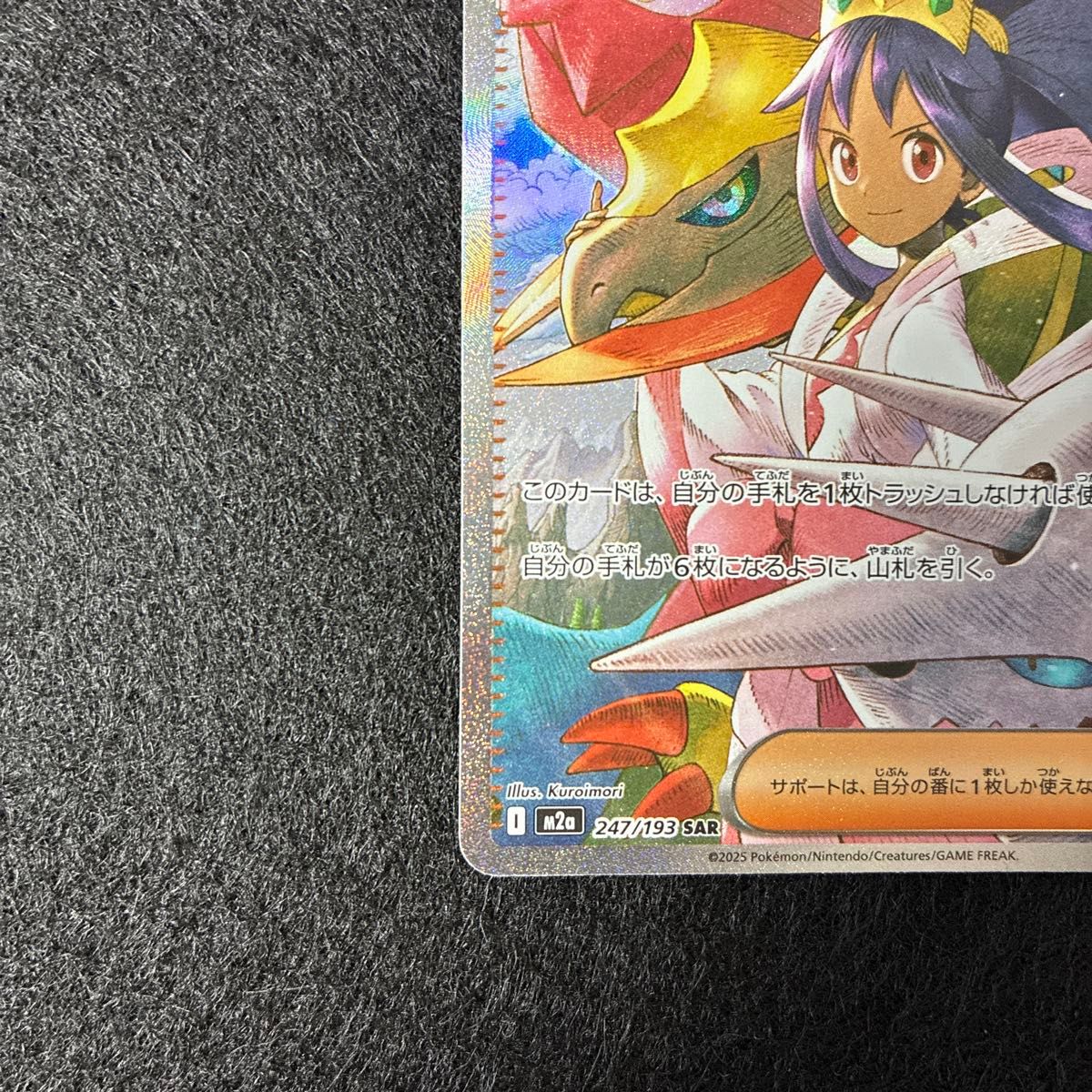 ポケモンカード MEGAドリームex アイリスの闘志 SAR｜Yahoo!フリマ（旧