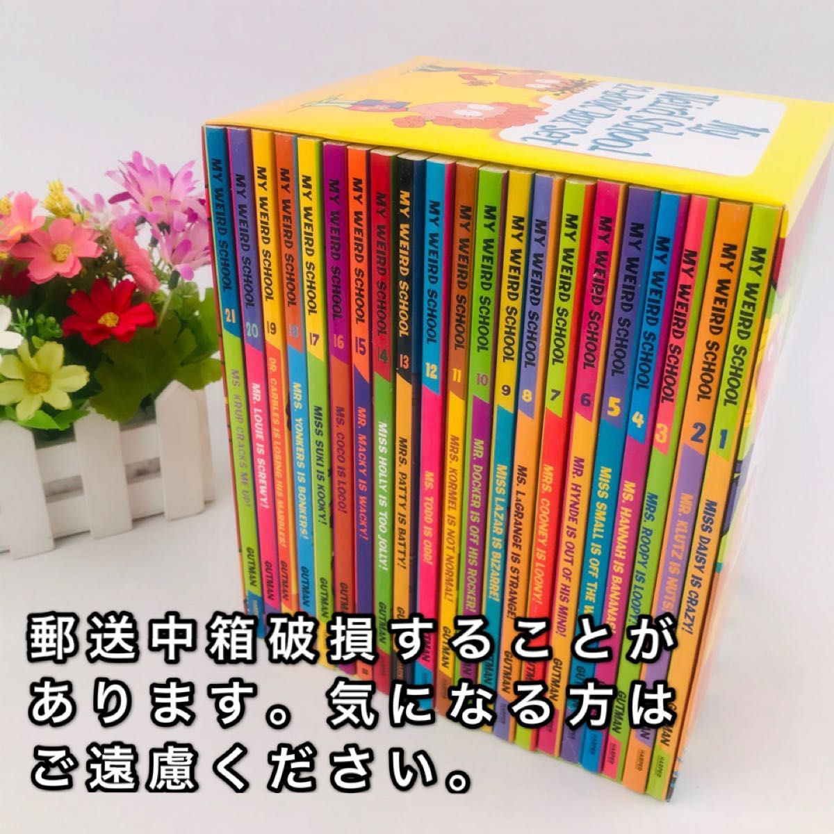 My Weird School 21冊 洋書 英語絵本 多読 音声ペン別売り｜Yahoo