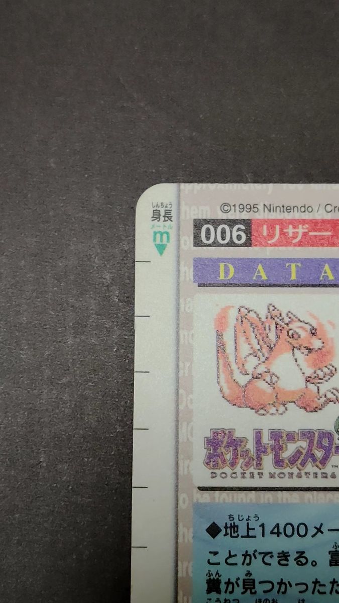 Pokemon 赤版 No 94 ゲンガー ポケモン カードダス｜Yahoo!フリマ（旧