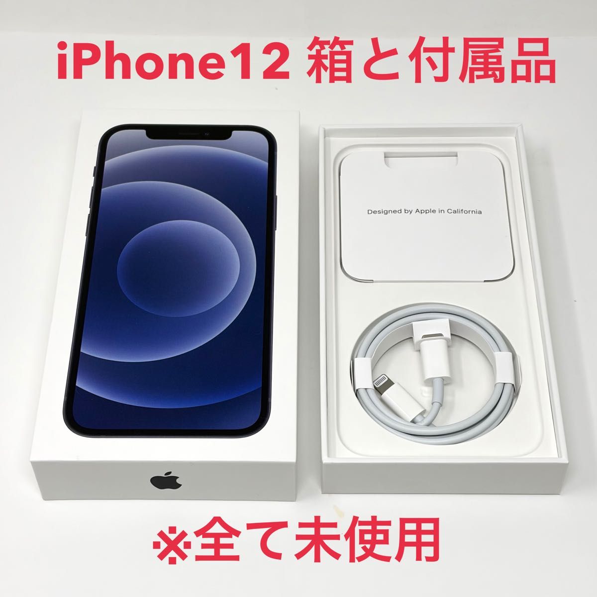 美品】 iPhone12 箱と付属品（純正ケーブル付き）｜Yahoo!フリマ（旧