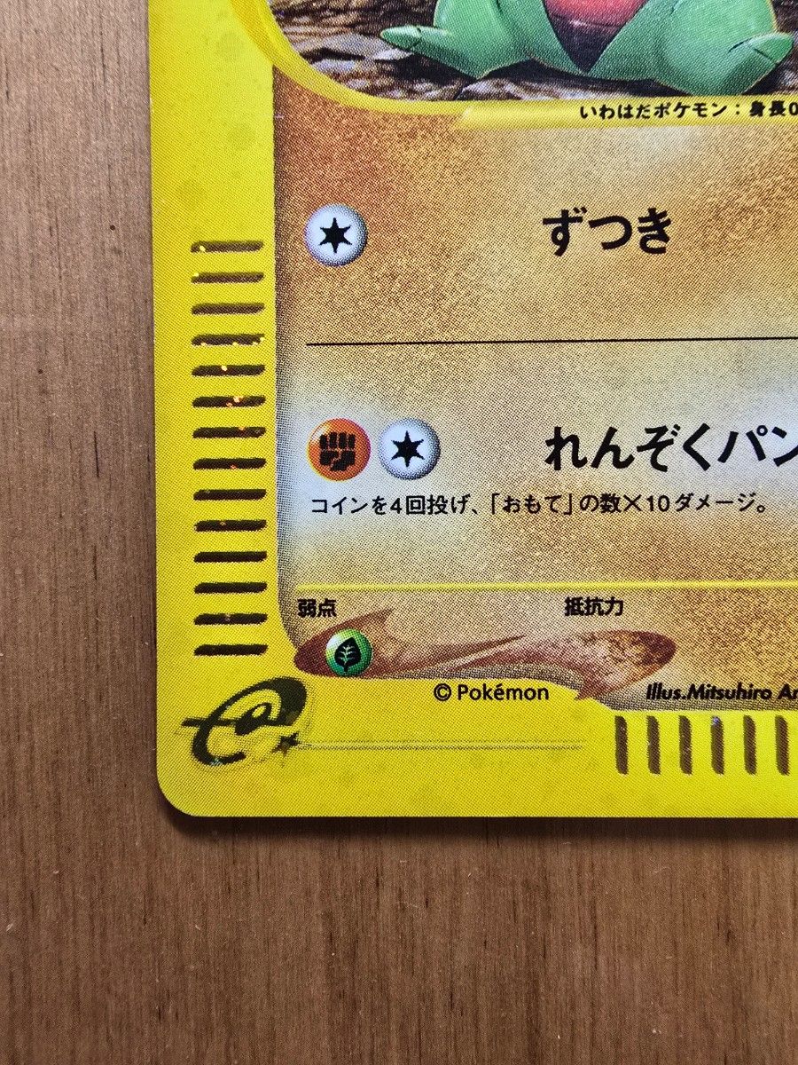 ポケモンカード ヨーギラス マクドナルド プロモ｜Yahoo!フリマ（旧