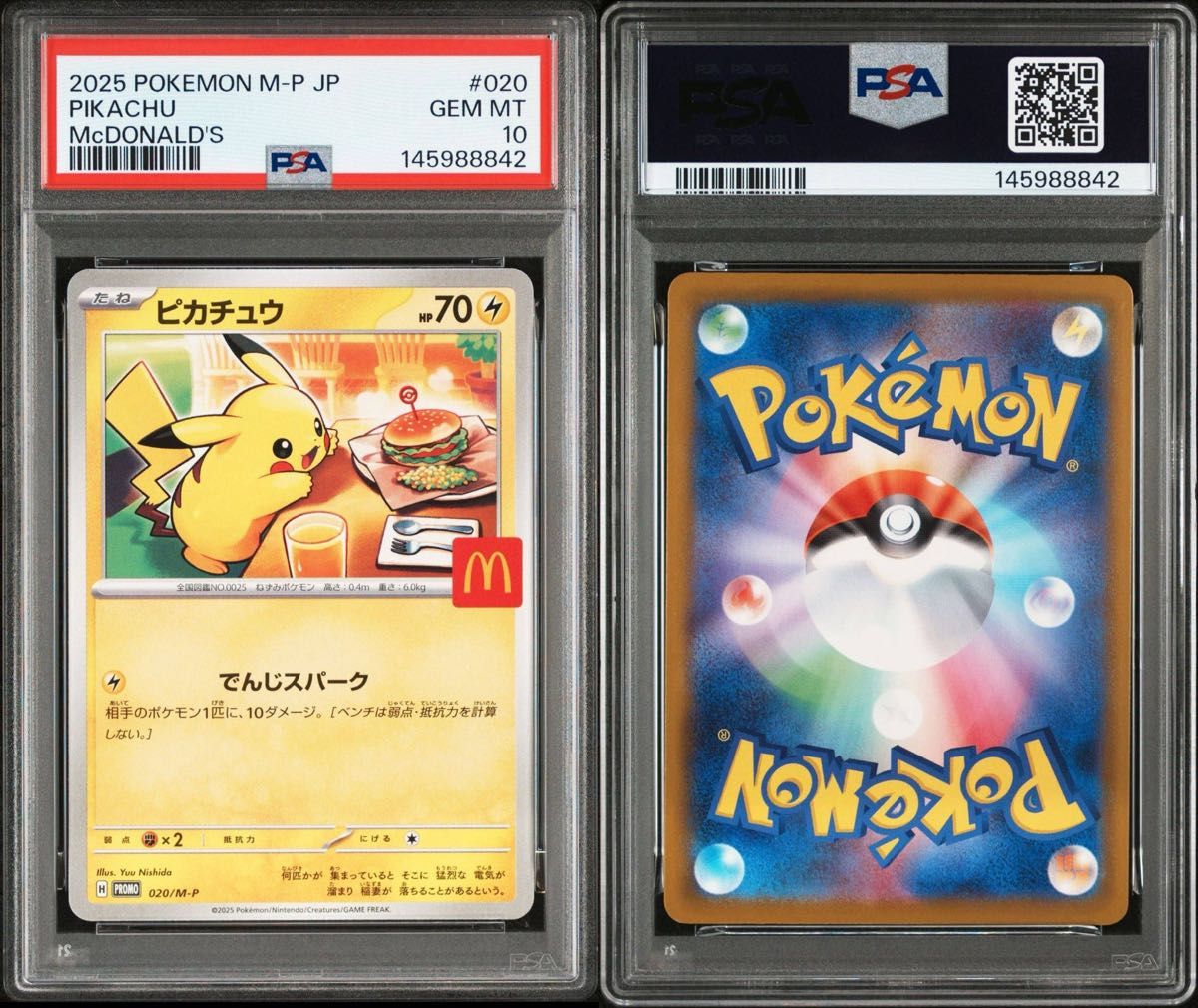Buyee doorzo OK】 PSA10 マクドナルド ピカチュウ ポケモンカード
