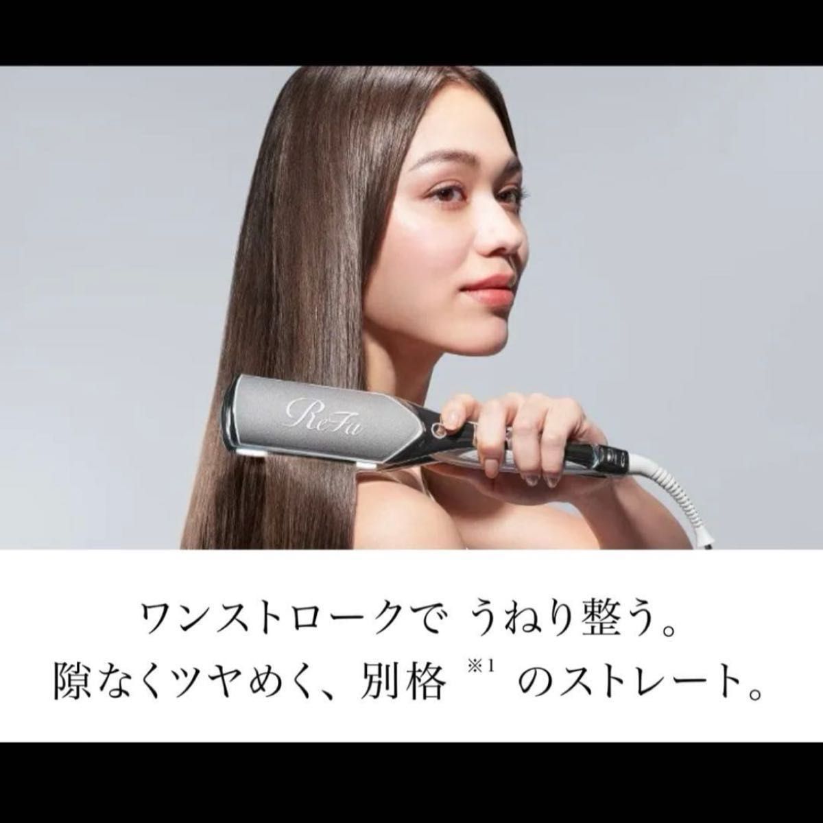新品未使用 ReFa パワーストレートアイロンプロ【白】 リファ ホワイト