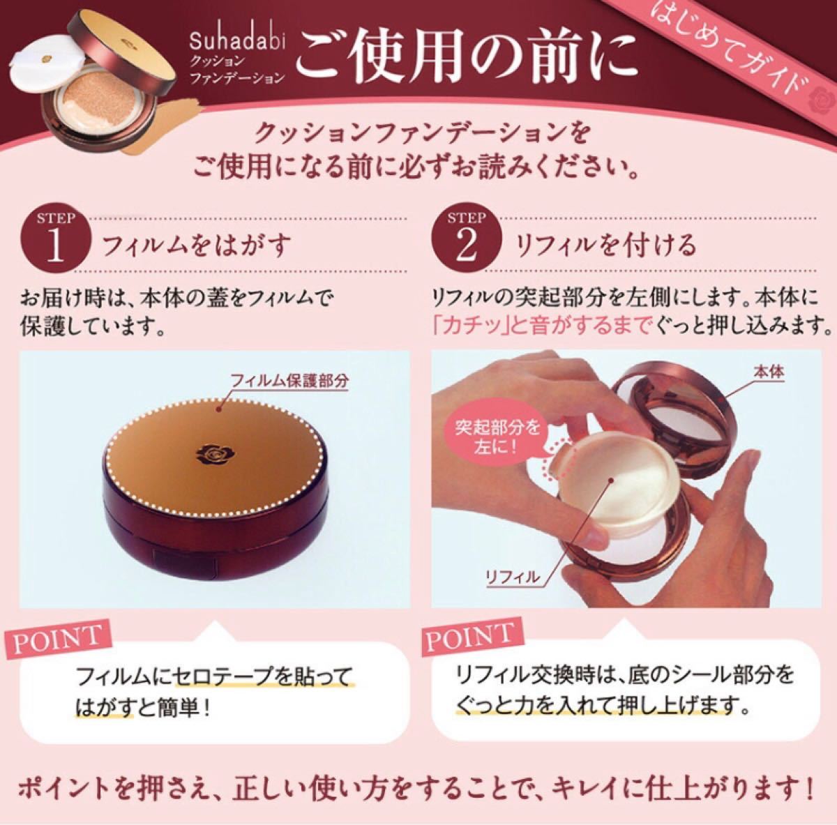 専用ケース＋詰替2個 ナチュラルベージュ】素肌美 クッション