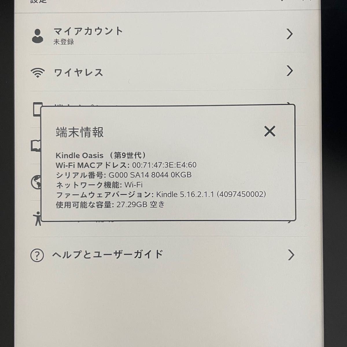 Kindle Oasis (第9世代) Wi-Fi32GB 広告なし｜Yahoo!フリマ（旧PayPay