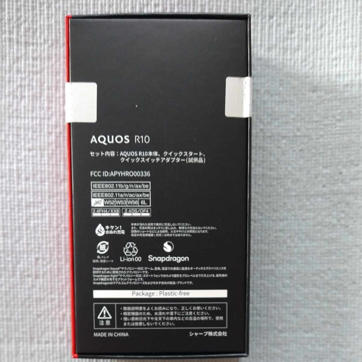 未開封・未使用】AQUOS R10 ［SH-M31］【12GB/256GB】〔チャコール
