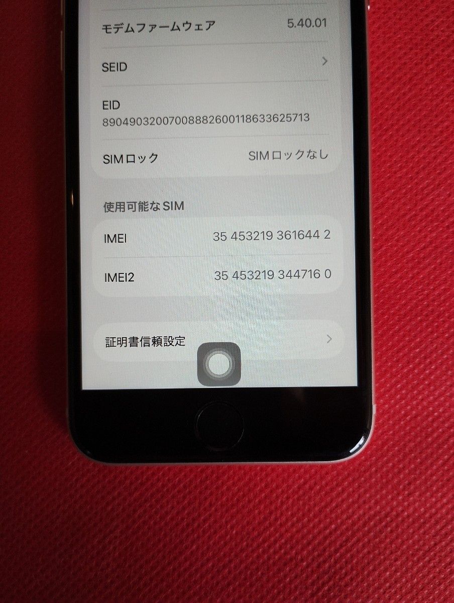 訳あり極美品】 iPhone SE3 第3世代 64GB White SIMフリー バッテリー