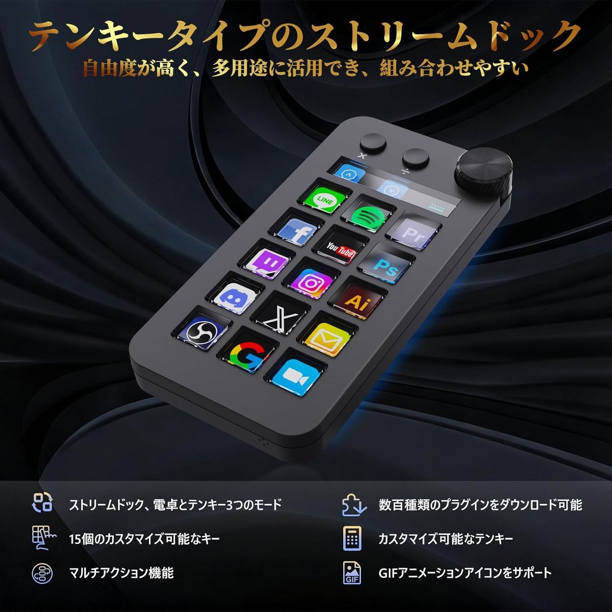 ストリームコントローラーデック ショートカットキーボード 左手