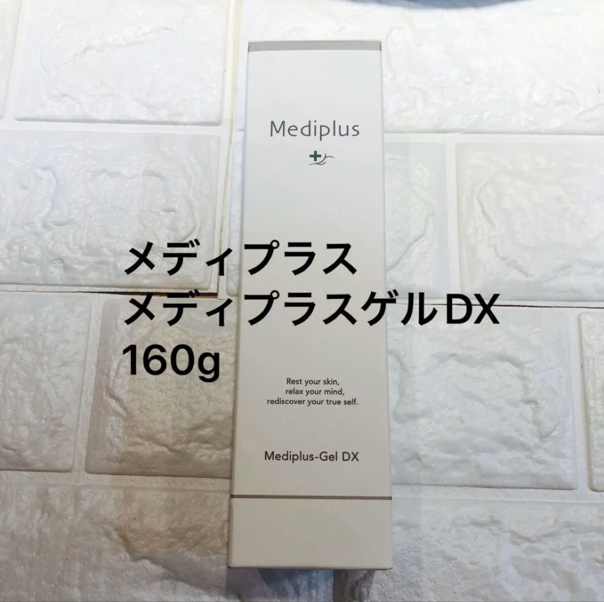 メディプラス メディプラスゲルDX 160g 新品未開封 オールインワンゲル