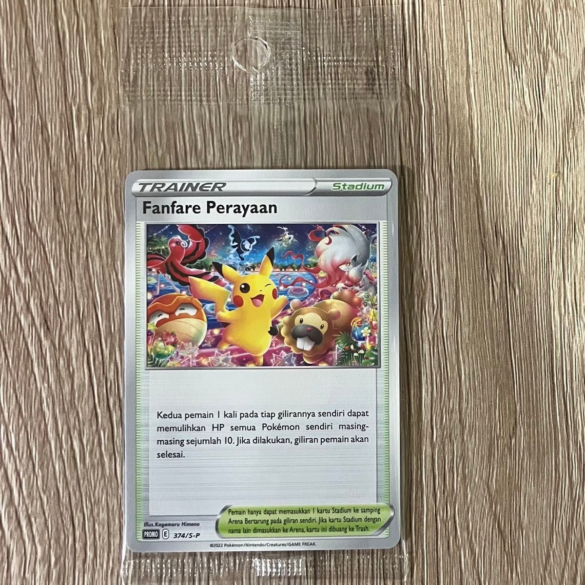 ポケモンカード おいわいファンファーレ プロモ インドネシア 海外版