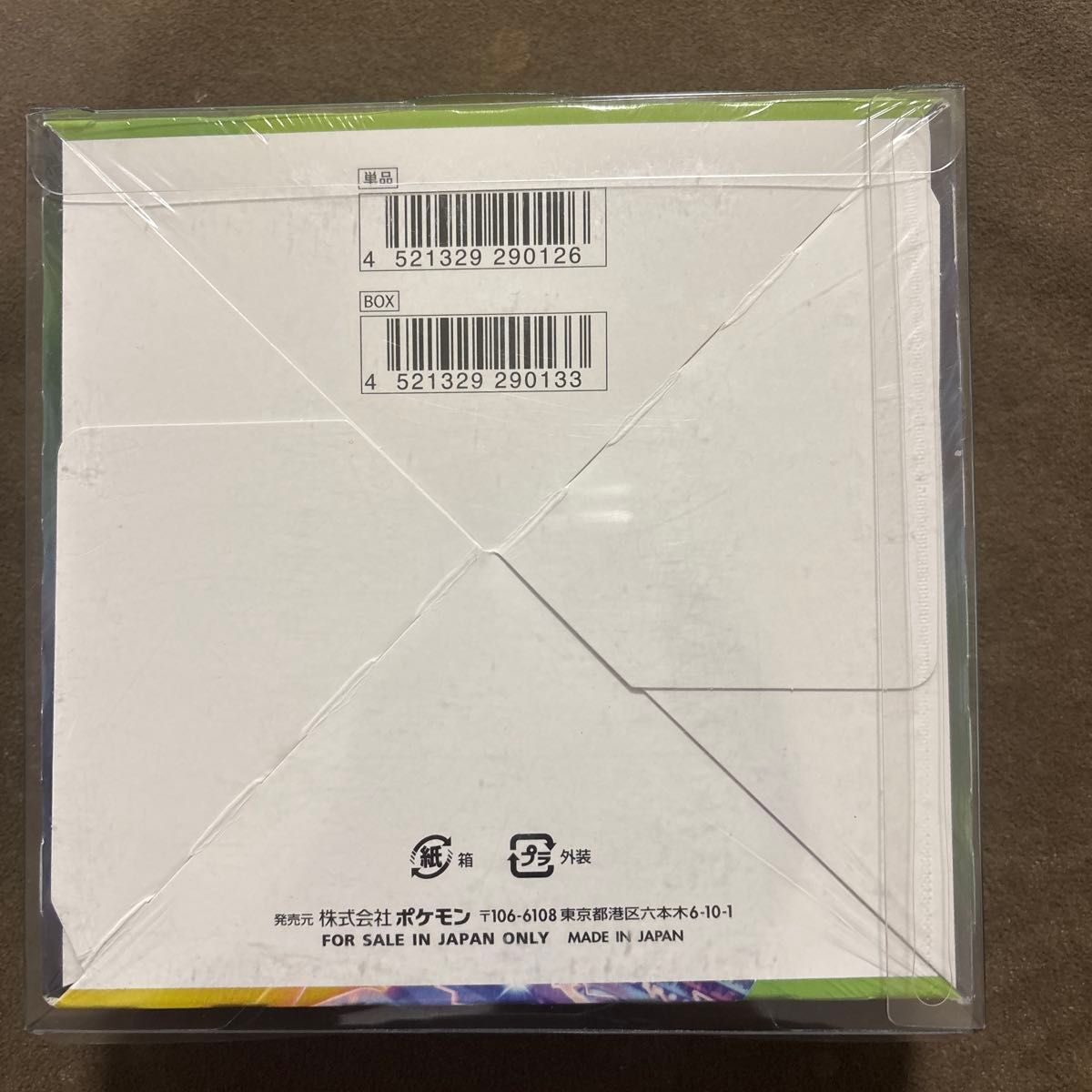 ポケモンカードゲーム ソード＆シールド 拡張パック 仰天の