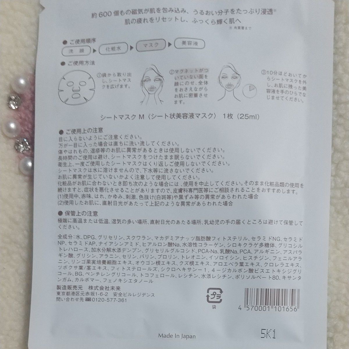 新品未開封】I'm PINCH アイムピンチ エッセンス 30ml&シート状美容液