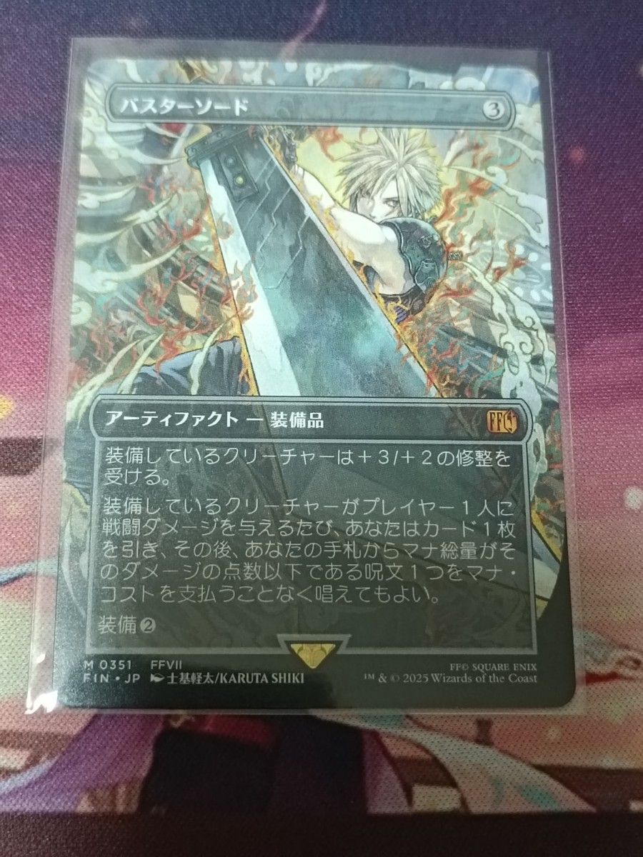 MTG バスターソード ボーダーレス 日本語｜Yahoo!フリマ（旧PayPayフリマ）