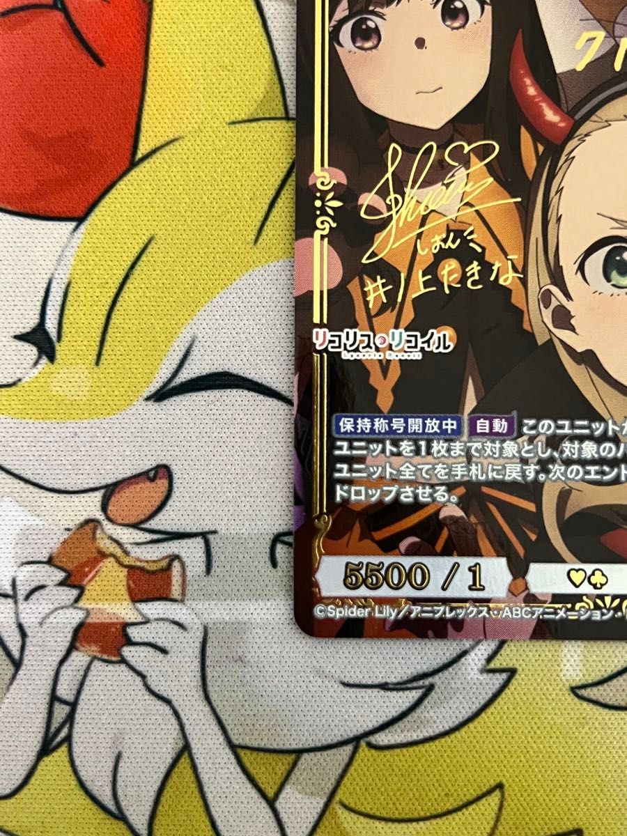 ビルディバイドブライド horror night 井ノ上たきな&クルミ BR サイン