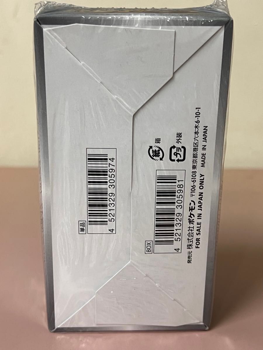 ポケモンカードゲーム シャイニースターV BOX シュリンク付き ハイ