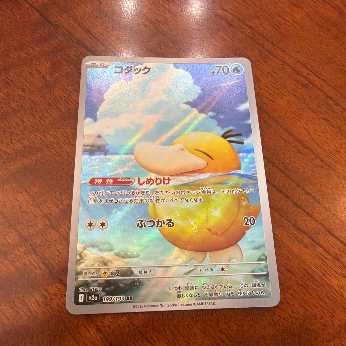 コダック ポケモンカード AR ポケカ しめりけ｜Yahoo!フリマ（旧PayPay