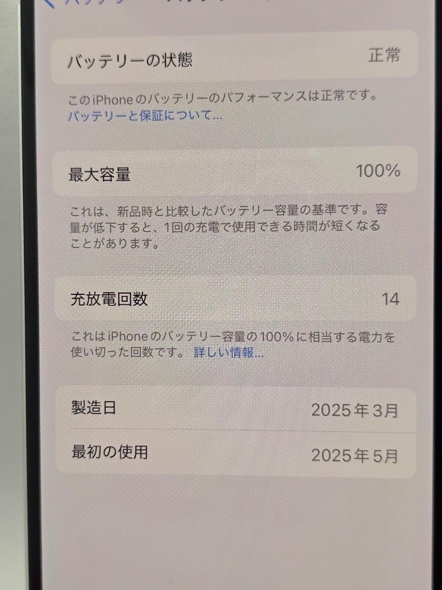 iPhone16 128GB ホワイト SIMフリー バッテリー100｜Yahoo!フリマ（旧